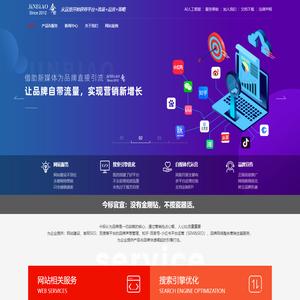 「今标网络」品牌搜索营销