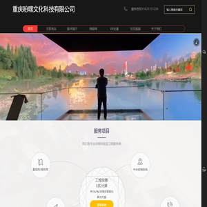 重庆盼嘿文化科技有限公司