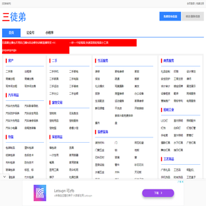 免费发布信息网站