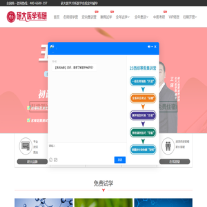研大医学,医学考研辅导,医学考研集训营第一营，医学考研辅导班
