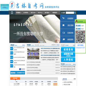 吉林大学自考网