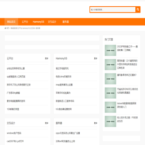 海铭服务部,云平台,HarmonyOS,交互设计,服务器