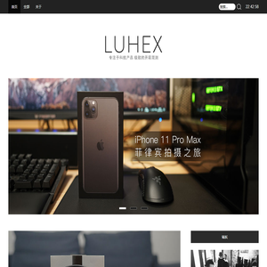 LUHEX