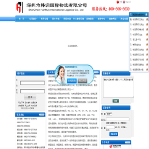 韩国专线，韩国快递，韩国空运，韩国物流，韩国进口，韩润物流集团，韩国专线