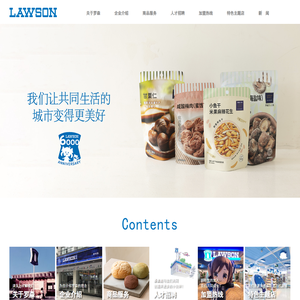 首页｜LAWSON