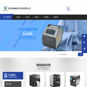 苏州斯维赫电子科技有限公司