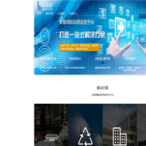 北京安迪盛安全系统自动化有限公司