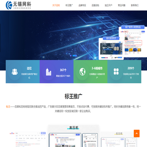 无锡百度关键词包年推广,百姓网标王,百搜词包,百度惠生活品牌广告代理【网科】