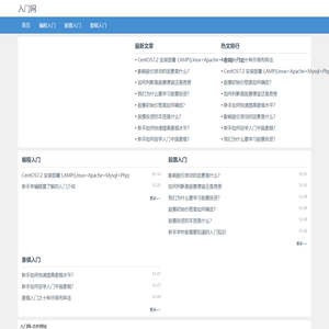 入门网