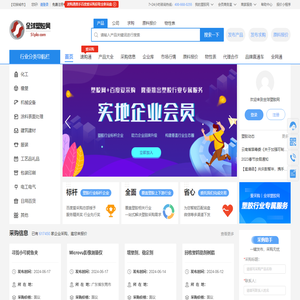 专业塑料,橡胶,化工交易及采购平台