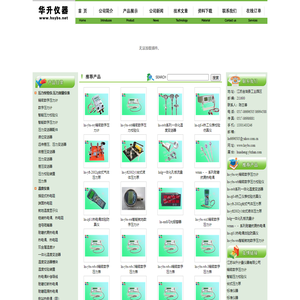 精密数字压力计;精密数字压力校验仪;热工仪表校验仿真仪;双金属温度计