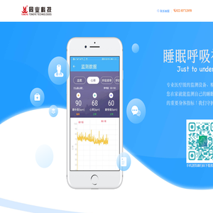 同业睡眠呼吸初筛仪