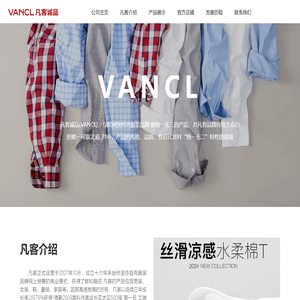 VANCL凡客诚品