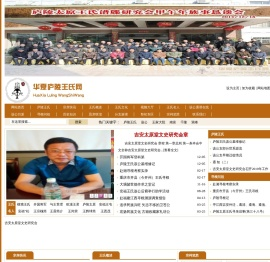 庐陵王氏网,吉安太原堂文史研究会