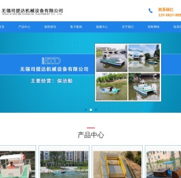 无锡保洁船,河道保洁船,双船体式河道保洁船,机械保洁船,全自动保洁船厂家,无锡司提达机械设备有限公司【官网】