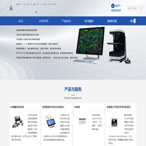 杭州瑞博特生物科技有限公司