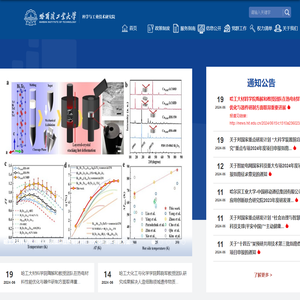 哈尔滨工业大学