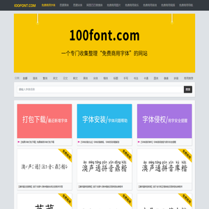 100font.com