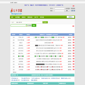 火光游戏私服发布网