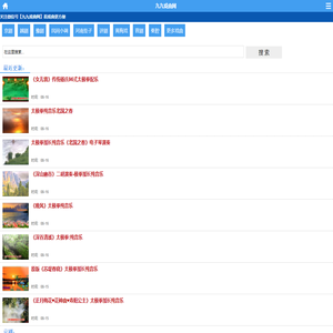 九九戏曲网