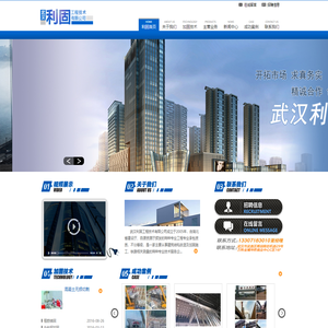 武汉利固工程技术有限公司