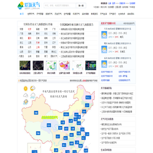 天气预报查询,北京各地天气历史查询以及天气生活日志