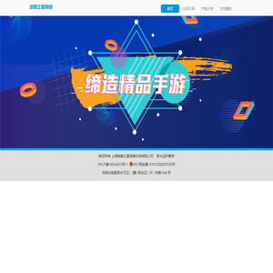 上海游爱之星信息科技有限公司