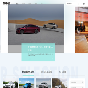【新能源汽车