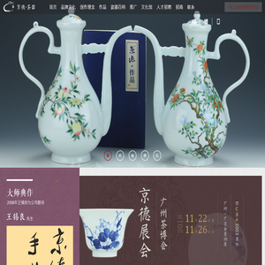 京德贵和祥茶具