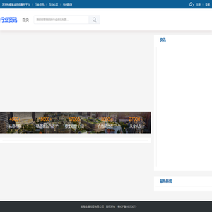 深圳私募基金信息资讯平台