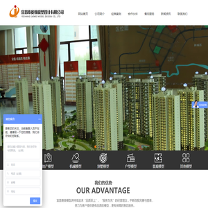 宜昌市赛维模型设计有限公司