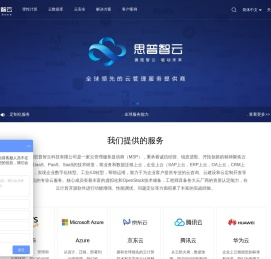 杭州思普智云科技有限公司