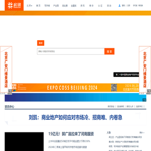 【北京写字楼】北京产业园,北京商业地产