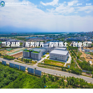 杨凌工业园区建设投资有限公司