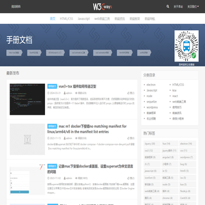 Web前端(W3Cways.com)