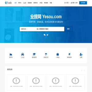 业搜网yesou.com