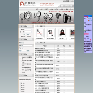 深圳巨晟科技有限公司（原凌创凯胜）专业销售ASAHI