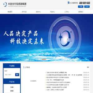 大连北方互感器集团