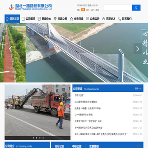 湖北一路路桥有限公司