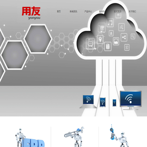 用友软件,北京用友,北京用友软件,用友软件北京销售,北京用友软件服务商,北京华雍建元科技有限公司