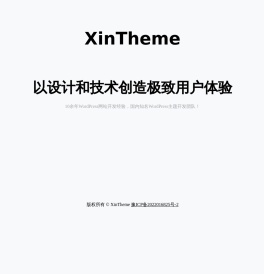 XinTheme