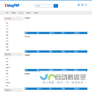 蓝格句子网