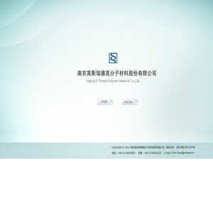 南京英斯瑞德高分子材料股份有限公司