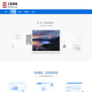 工匠网络