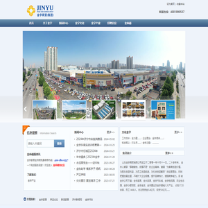 山东金宇商贸有限公司―金宇（商贸）集团