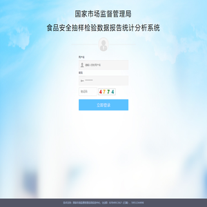 国家局食品安全抽检监测数据统计分析