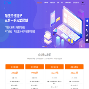 建网站,做网站,用DIY企业建站系统