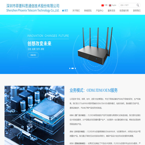 深圳市菲菱科思通信技术股份有限公司