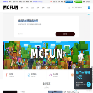 Minecraft(我的世界)McFun论坛