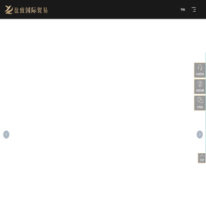 南通盈致国际贸易有限公司